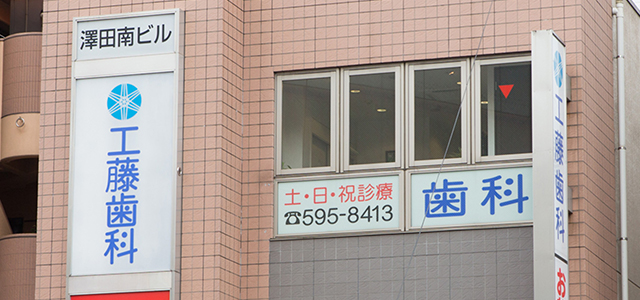 診療時間・アクセス